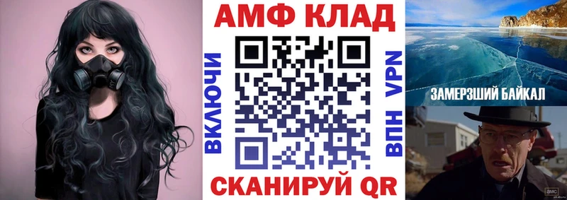 АМФЕТАМИН 98% Ангарск