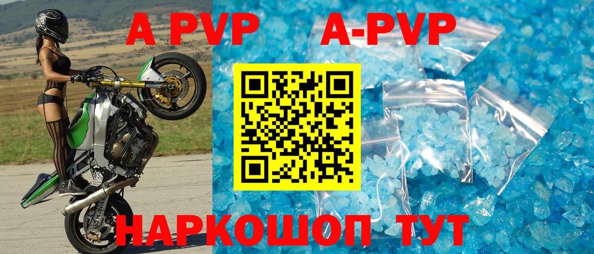 Alfa_PVP крисы CK Ангарск