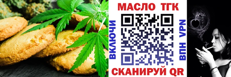 Печенье с ТГК конопля  наркота  Ангарск 