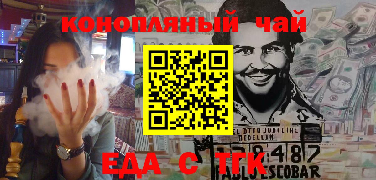Ангарск  Canna-Cookies марихуана  Вход с VPN 