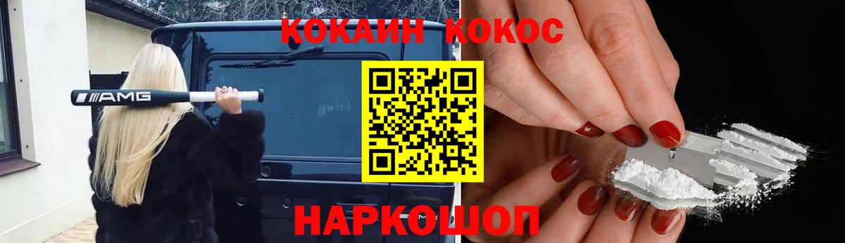 Ангарск  Cocaine Боливия  Кокаин Боливия  Вход с VPN 