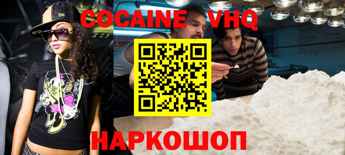 COCAIN Fish Scale Ангарск