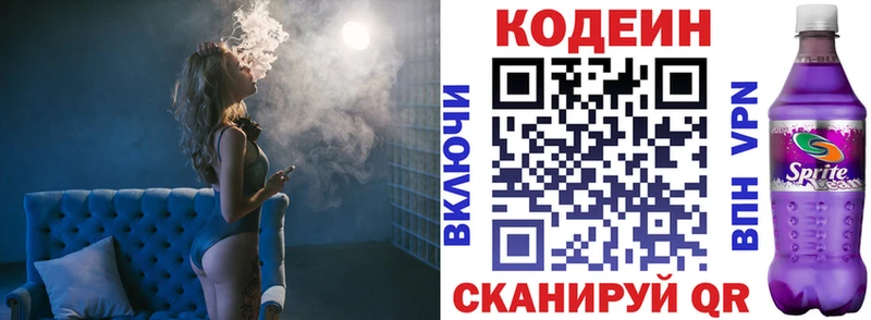 МЕГА как войти Ангарск Кодеин напиток Lean (лин)