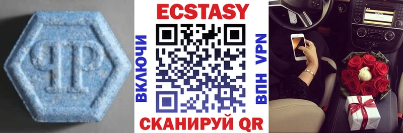 Экстази 280мг  Ангарск 