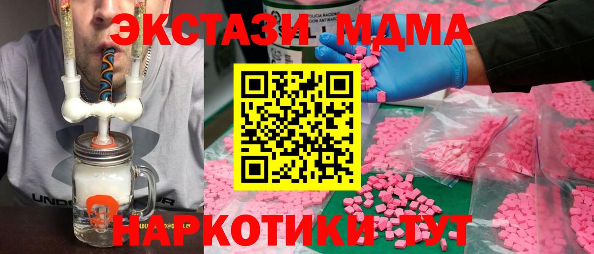 Ангарск  ОМГ ОМГ ссылки  ЭКСТАЗИ бентли  Вход с VPN  Экстази XTC 