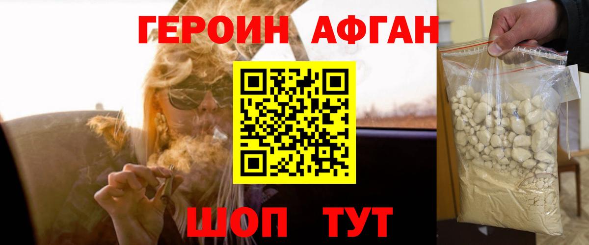 Ангарск  Героин гречка  Вход с VPN 