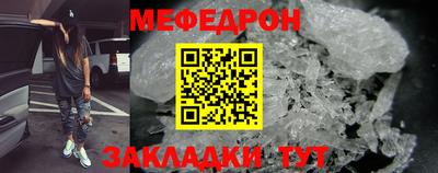 мефедрон Тула