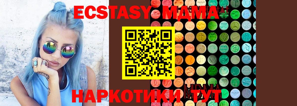 МДМА  МДМА молли  MDMA crystal  Вход с VPN  Ангарск 