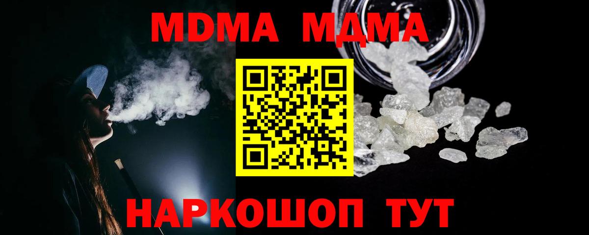 МДМА crystal Ангарск