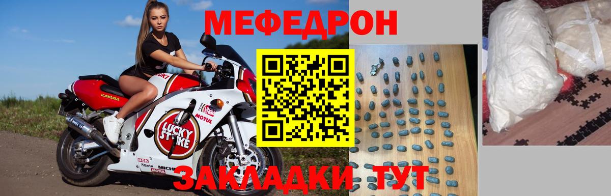 Меф  Ангарск