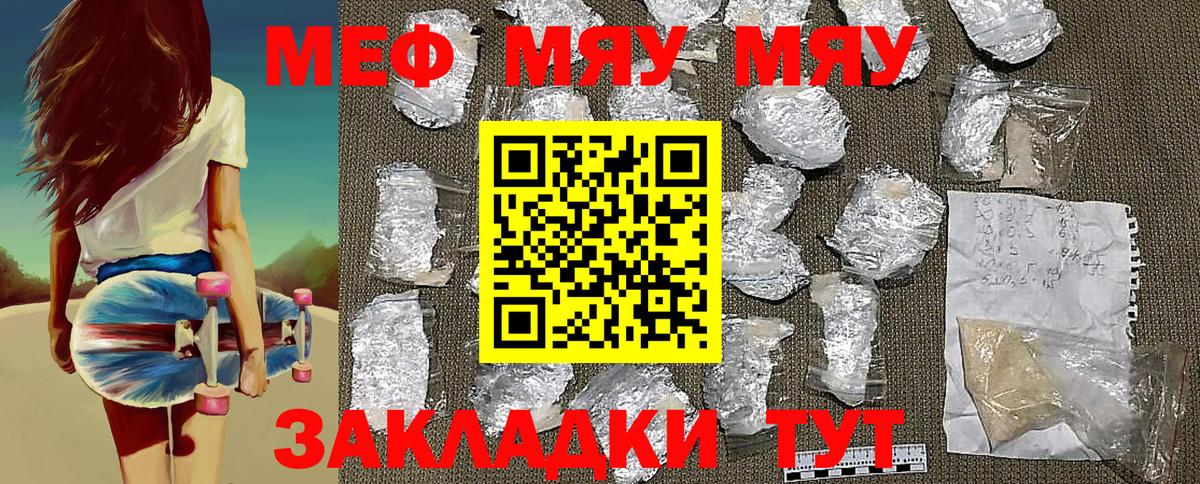 Мефедрон VHQ  Меф мука  МЕФ  Вход с VPN  Ангарск 