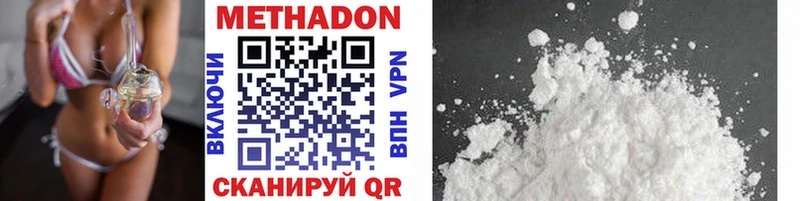 МЕТАДОН methadone hydra онион Ангарск