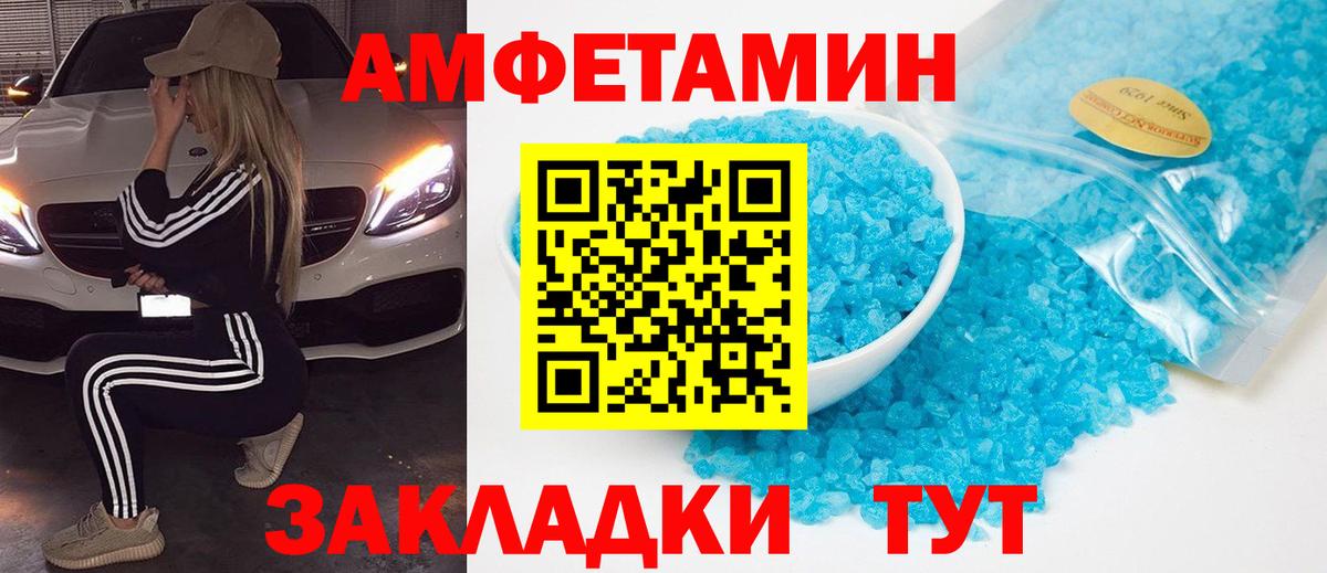 Метамфетамин кристалл Ангарск