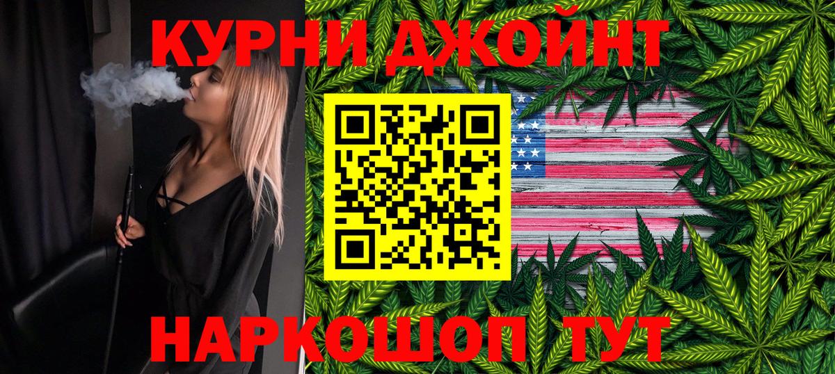 Ангарск  Бошки марихуана AK-47  Вход с VPN  Канабис MAZAR 
